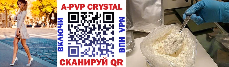 продажа наркотиков  Апатиты  A PVP крисы CK 