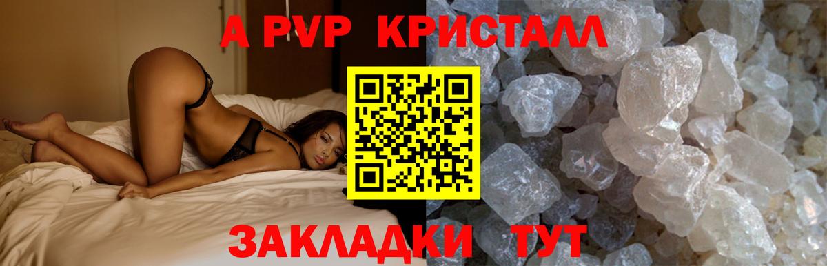 Апатиты  Alpha PVP Соль  A PVP  Вход с VPN  Alpha PVP VHQ  А ПВП крисы CK 