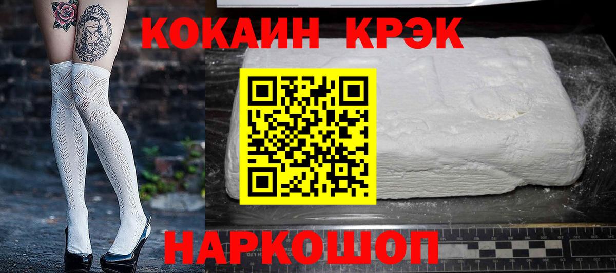 Cocaine Fish Scale Апатиты