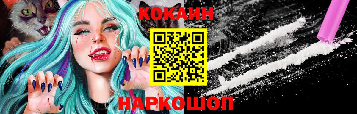 Апатиты  КОКАИН  Вход с VPN  Кокаин 99% 
