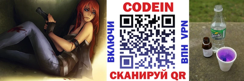 Codein напиток Lean (лин)  ссылка на мегу сайт  Апатиты 