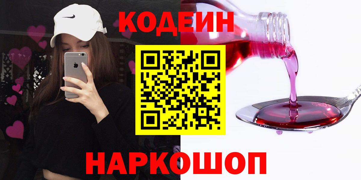 Апатиты  Кодеиновый сироп Lean напиток Lean (лин)  наркота  Вход с VPN 