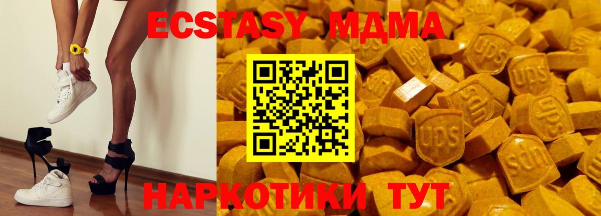 Экстази  Апатиты  ЭКСТАЗИ VHQ  Ecstasy Дубай 