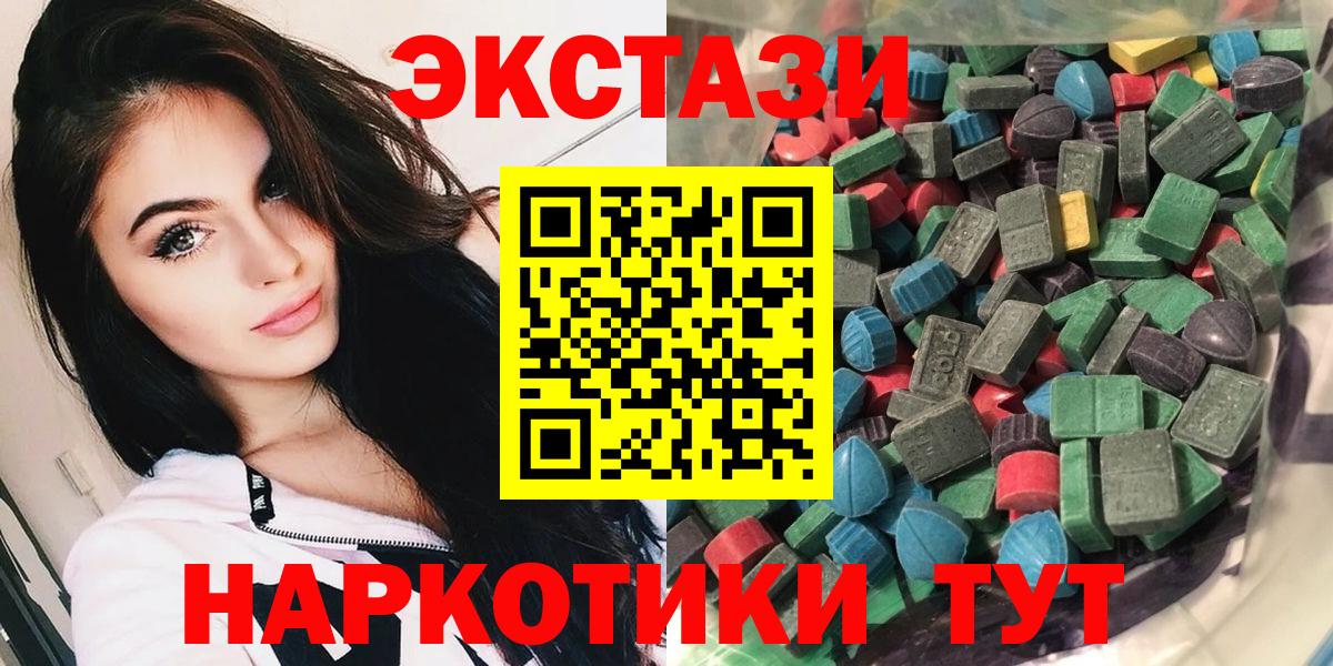 ЭКСТАЗИ круглые Апатиты