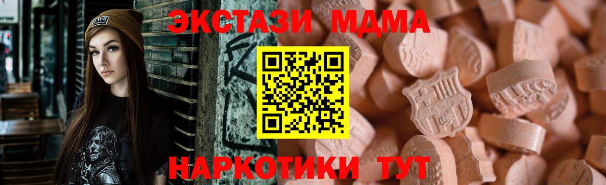 сколько стоит  Вход с VPN  Апатиты  Ecstasy 280мг  Ecstasy 280 MDMA  Ecstasy 