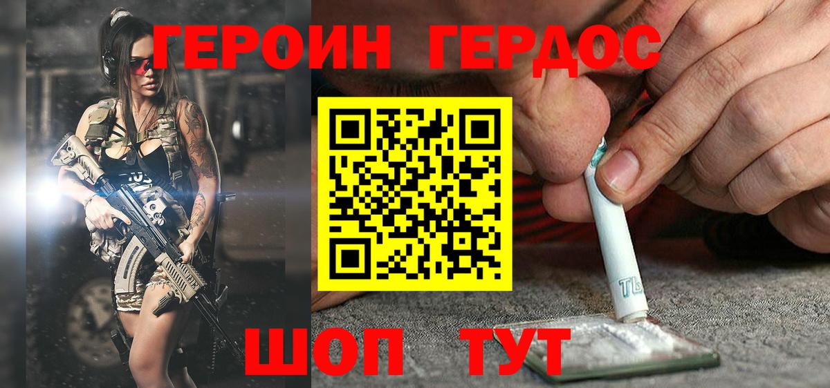 Героин VHQ  Героин  Апатиты 