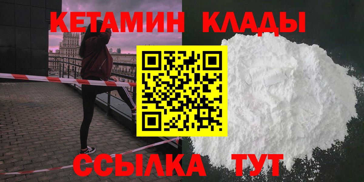 Кетамин VHQ  Апатиты  КЕТАМИН ketamine 