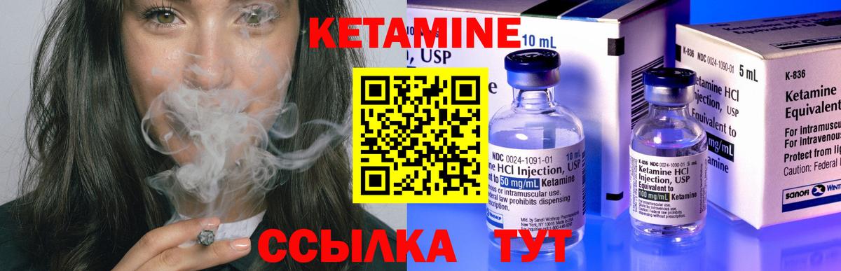 КЕТАМИН VHQ Апатиты