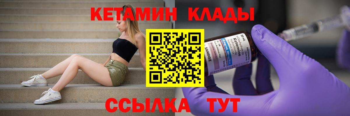 Кетамин ketamine  Кетамин ketamine  Вход с VPN  Апатиты 