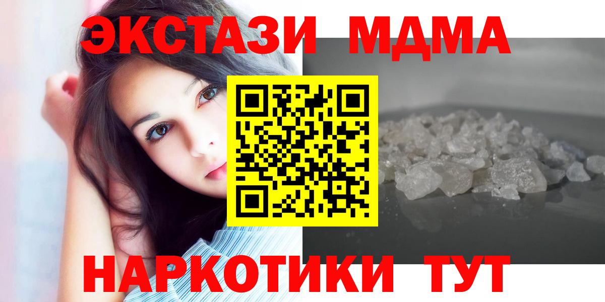 МДМА кристаллы Апатиты