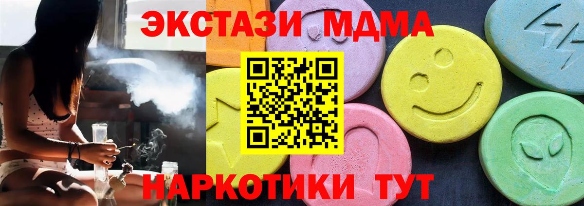 МДМА crystal  Вход с VPN  МДМА  МДМА кристаллы  Апатиты 