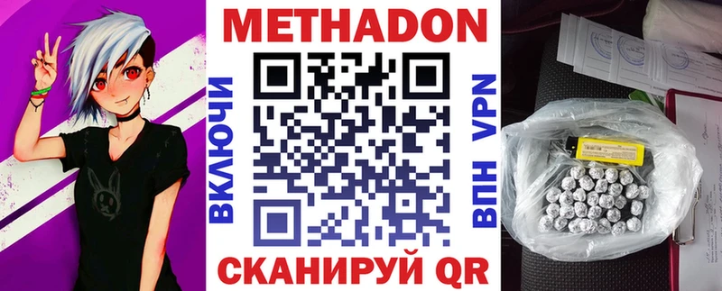 Метадон methadone  Апатиты 