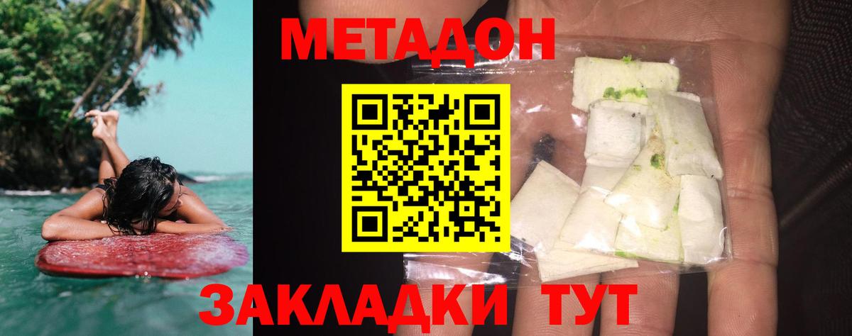 Метадон кристалл  МЕТАДОН methadone  Вход с VPN  Апатиты 