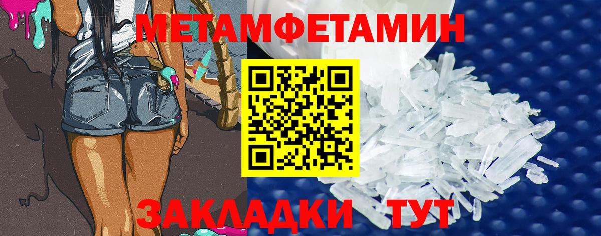Метамфетамин мет  Метамфетамин  Апатиты 