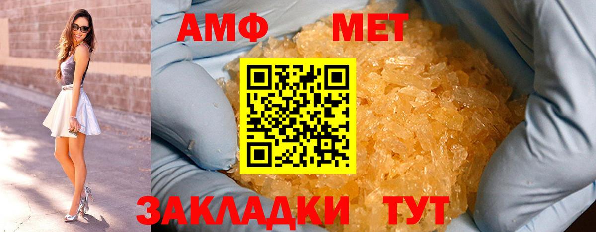 МЕТАМФЕТАМИН винт Апатиты