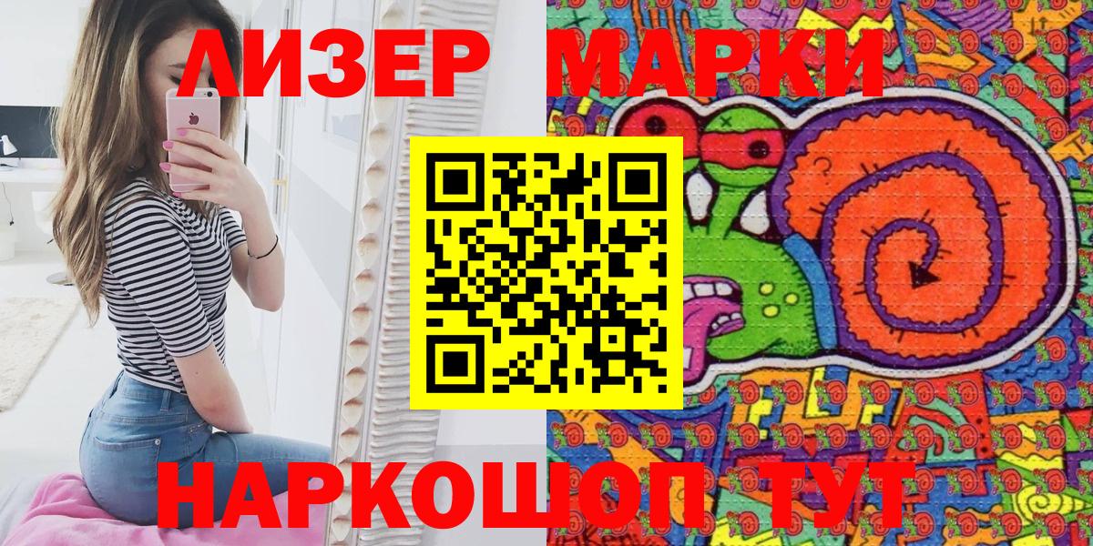 Марки N-bome  Вход с VPN  Апатиты  Марки N-bome 1,8мг 