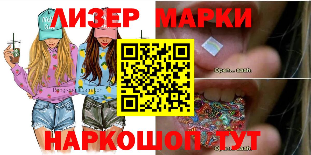 Марки NBOMe 1,5мг Апатиты