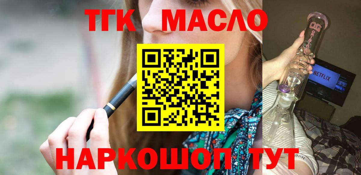 ТГК Wax Апатиты