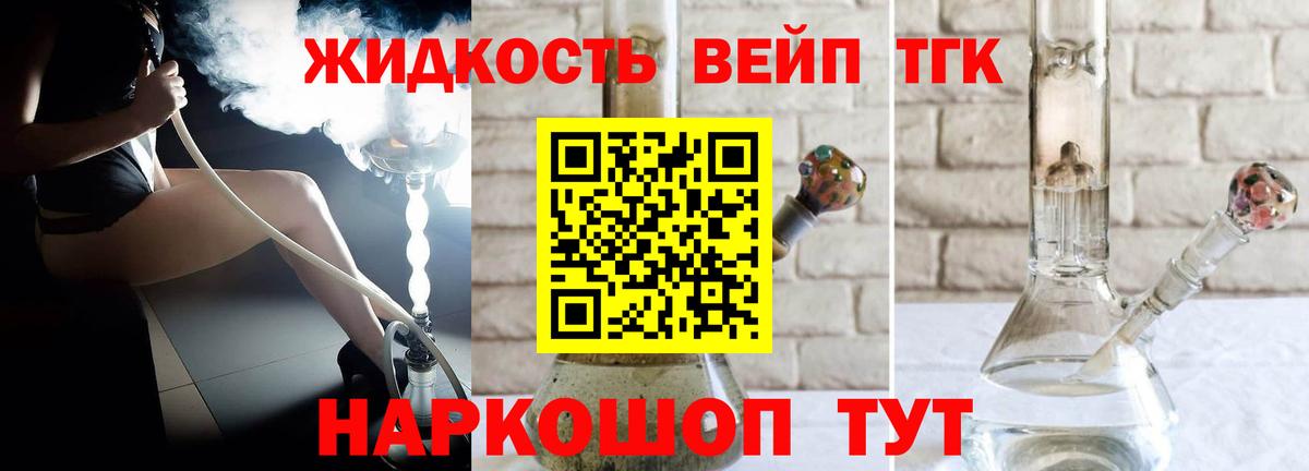 Дистиллят ТГК THC oil  ТГК THC oil  закладки  Вход с VPN  Апатиты 