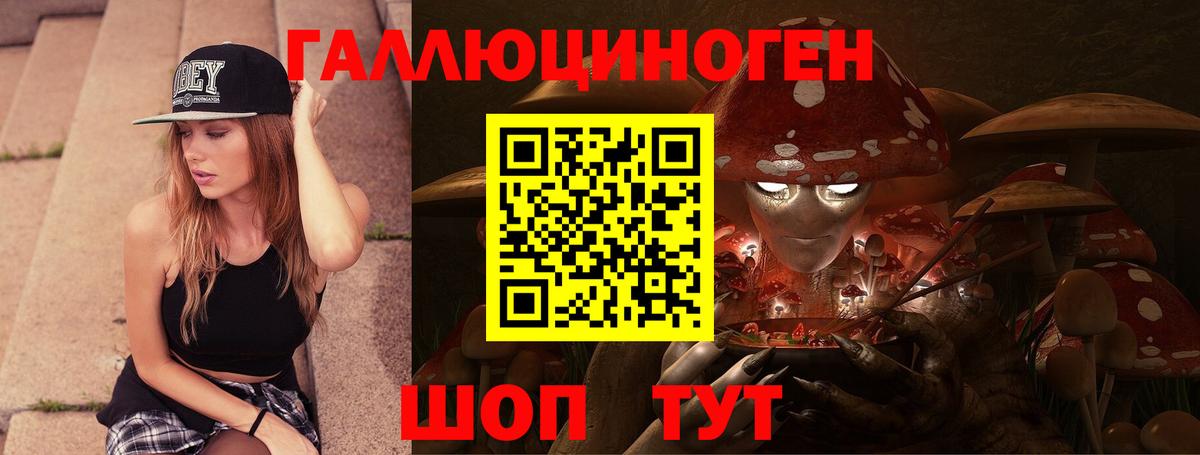 Псилоцибиновые грибы мухоморы  Вход с VPN  Апатиты 